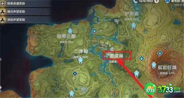 原神道成林传送点开启攻略