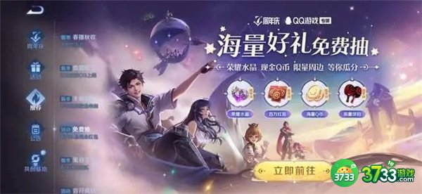 王者荣耀手q许愿活动完整攻略2022