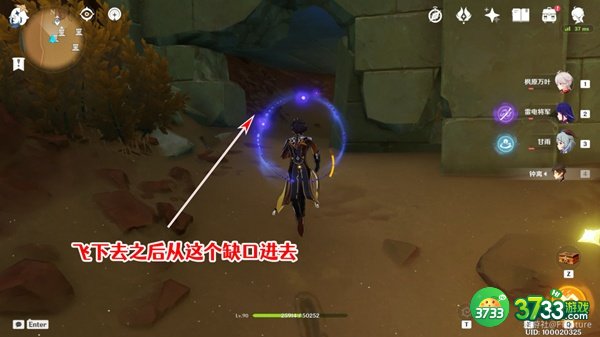 原神赤王陵西北角圣章石全收集攻略