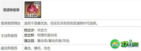 原神雷泽最强武器搭配攻略最新