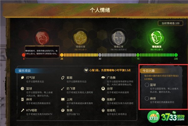 大多数五星结局达成攻略详解