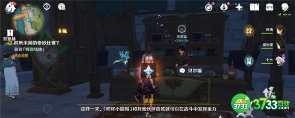 原神智巧灵蕈潜能焕发攻略大全