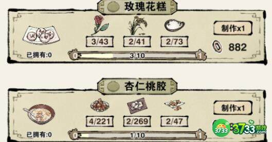 轮回茶肆波光粼粼食方食谱对应一览