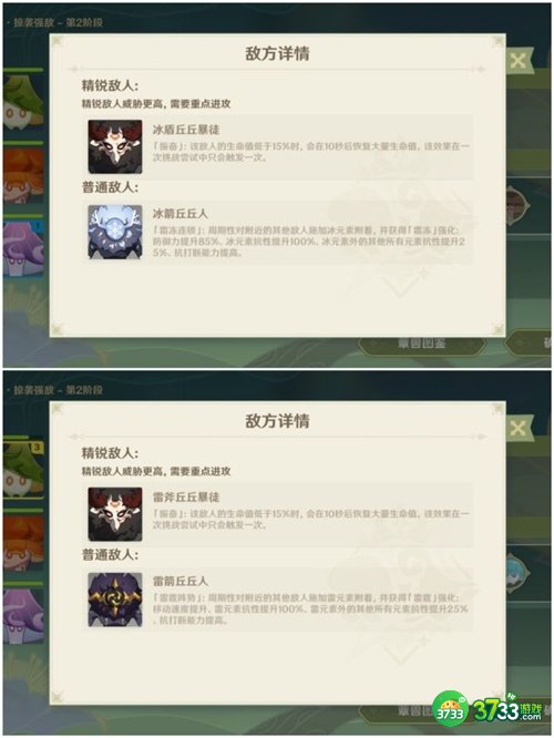 原神协同攻势第五天全流程攻略