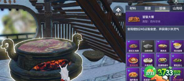 妄想山海饕餮进化丹配方材料一览