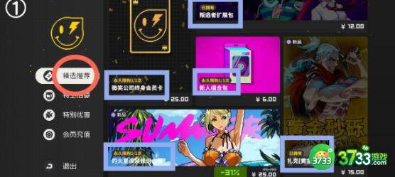 霓虹深渊无限氪金购买建议