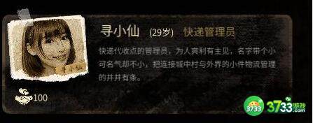 大多数寻小仙好感增加及喜欢话题一览