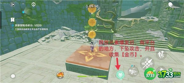 原神冒险家试炼第三关攻略最详细3.2