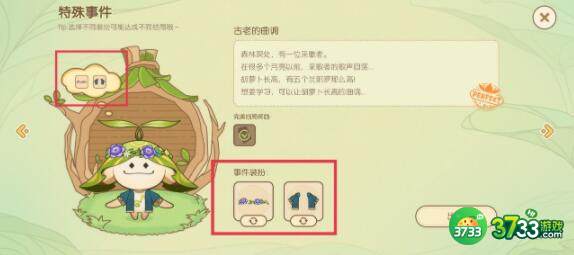 原神古老的曲调特殊事件完美结局触发攻略