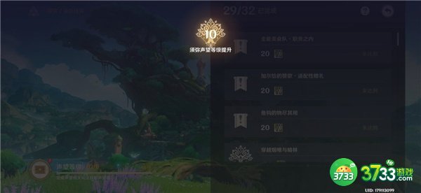 原神3.2所有新增成就达成攻略汇总