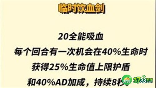 金铲铲之战s8小天才专属装备汇总