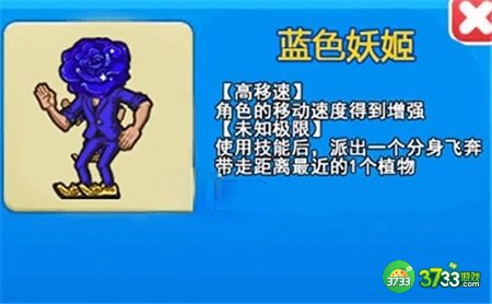 别惹农夫蓝色妖姬隐藏皮肤解锁攻略