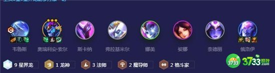 云顶之弈s8星界龙阵容搭配攻略