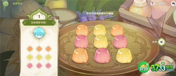 原神智巧灵蕈潜能焕发攻略大全