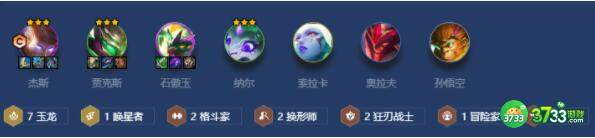 金铲铲之战玉龙杰斯阵容玩法大全