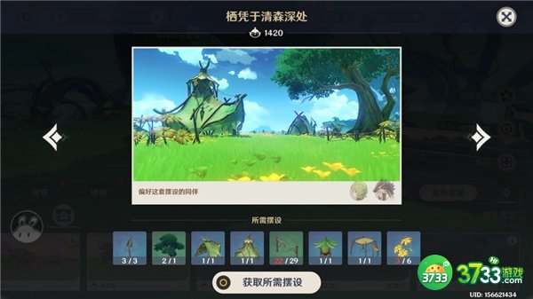 原神尘歌壶好感套装大全3.2