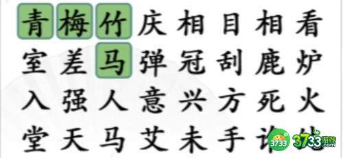 汉字找茬王消除全国各地美食2通关方法