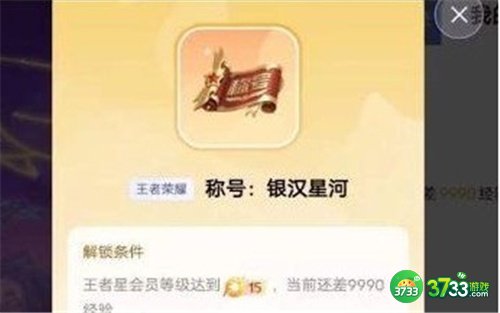 王者荣耀星会员奖励获得攻略