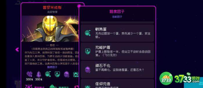 霓虹深渊无限成就完成方法及奖励一览