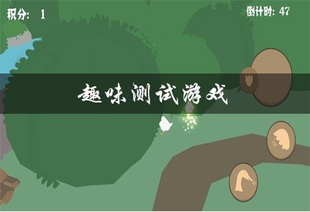 趣味测试游戏大全