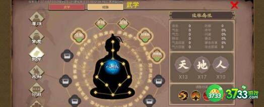 豪杰成长计划名妃攻略技巧