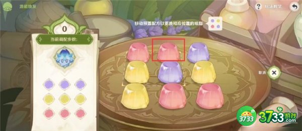 原神智巧灵蕈潜能焕发攻略大全