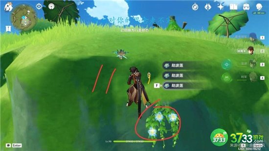 原神3.2劫波莲最佳采集路线一览