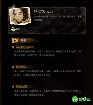 大多数全人物图鉴一览