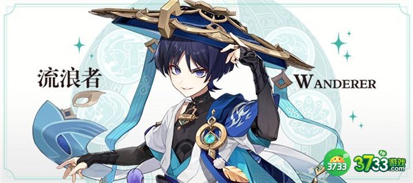 原神流浪者技能最新一览