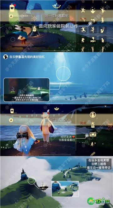 光遇11月14日大蜡烛位置一览