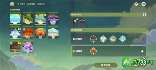 原神协同攻势第五天全流程攻略