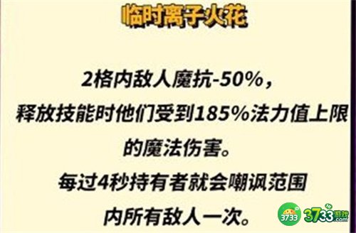金铲铲之战s8小天才专属装备汇总