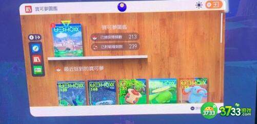 宝可梦朱紫四大天王属性对比分析