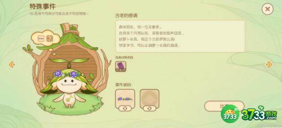 原神古老的曲调特殊事件完美结局触发攻略