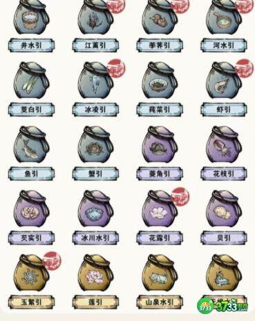 轮回茶肆种子只能兑换获取途径