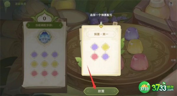 原神智巧灵蕈潜能焕发攻略大全