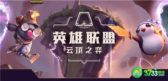 云顶之弈s8上分阵容推荐