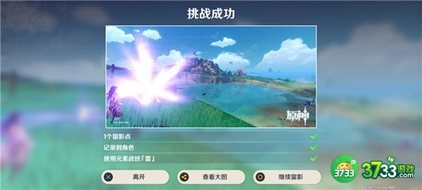 原神画外旅照青植之篇第五天攻略最详细