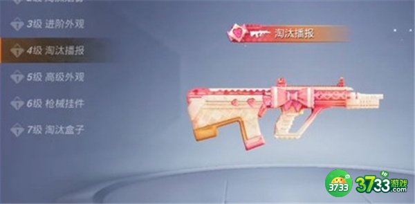 2022和平精英妙趣可丽军需价格一览