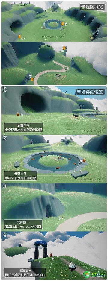 光遇11月14日大蜡烛位置一览