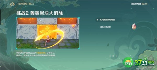 原神冒险家试炼第三关攻略最详细3.2
