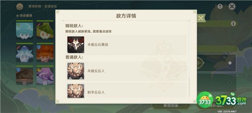 原神协同攻势第五天全流程攻略