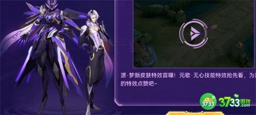 王者荣耀元歌源梦皮肤价格一览