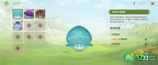 原神智巧灵蕈潜能焕发攻略大全