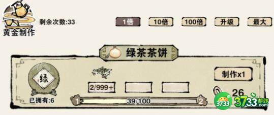 轮回茶肆波光粼粼食方食谱对应一览