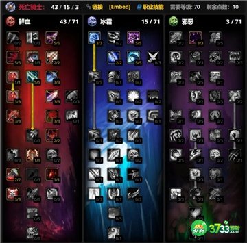 魔兽世界wlkDK宏设置大全