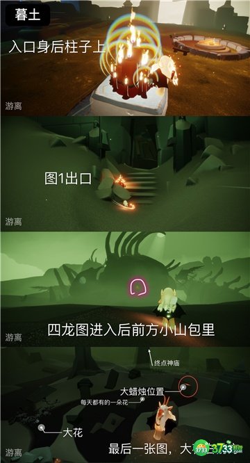 光遇11月15日大蜡烛位置一览