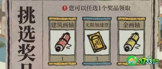 江南百景图2022知府宅邸问答题目答案详解