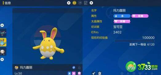 宝可梦朱紫回转梦想家可购买食物及加成一览