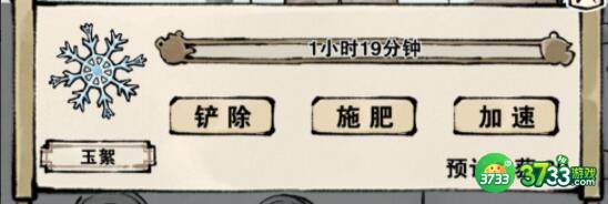 轮回茶肆食方做法及收益一览